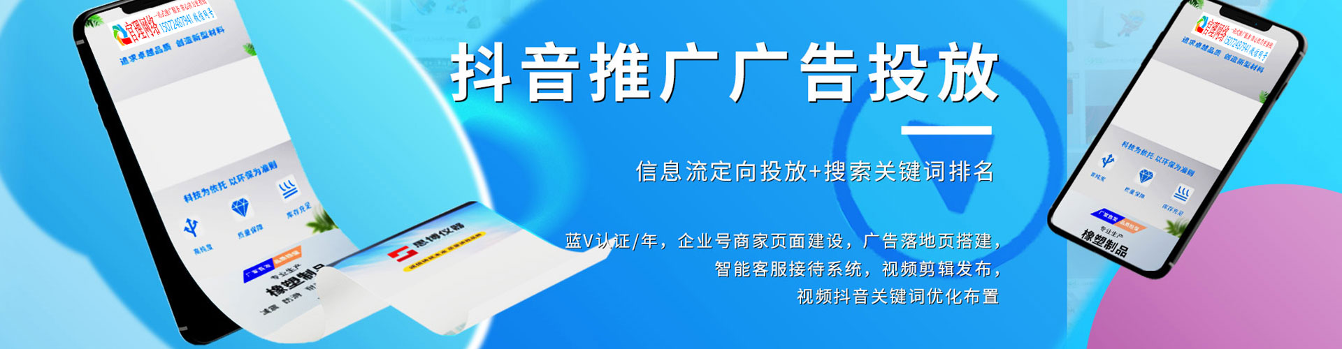天柱百度信息流